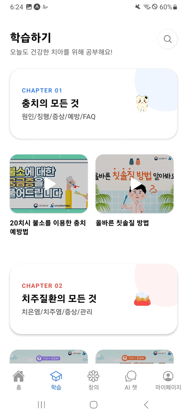 학습 섹션